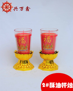 廠家直供 中#元寶酥油燭 8小時酥油蠟燭 無煙供佛燈|蠟燭|節慶用品|工藝品、禮品|產品|中國黃頁網