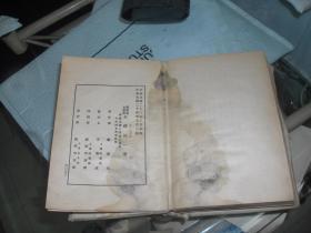 水經(jīng)注(品相請看書影)