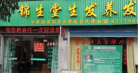 錦生堂養發 日用百貨銷售中的護發新選擇