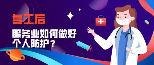 朝陽疾控提醒 物業(yè)、保潔、保安及科技中介服務(wù)人員防控指南